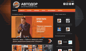 Avtodor.ru thumbnail