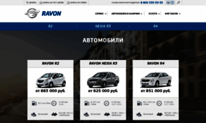 Avtofan.ravon.ru thumbnail