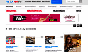 Avtogai.ru thumbnail