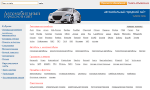 Avtogs.ru thumbnail