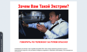 Avtohandsfree.ru thumbnail