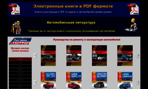 Avtoinform.auto777club.ru thumbnail