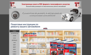 Avtolibrary.auto777club.ru thumbnail