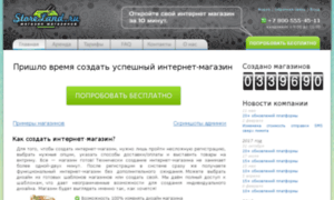 Avtomagazin56.storeland.ru thumbnail