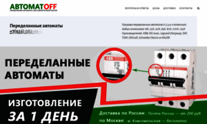 Avtomatoff.ru thumbnail