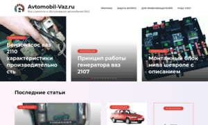 Avtomobil-vaz.ru thumbnail