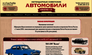 Avtomobili-collection.ru thumbnail