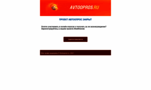Avtoopros.ru thumbnail