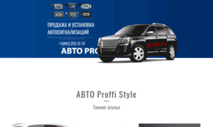 Avtoproffistyle.ru thumbnail