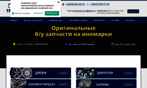 Avtorazborka.org.ua thumbnail