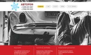 Avtoref.ru thumbnail