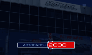 Avtosalon2000.ru thumbnail