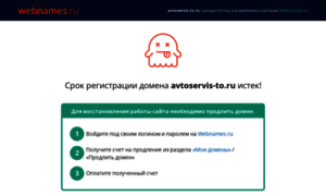 Avtoservis-to.ru thumbnail