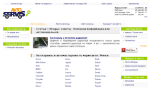 Avtoservis.by thumbnail