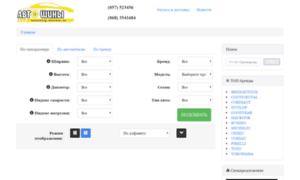 Avtoshiny.kharkov.ua thumbnail