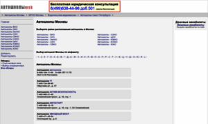 Avtoshkoly-msk.ru thumbnail