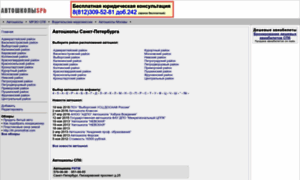 Avtoshkoly-spb.ru thumbnail