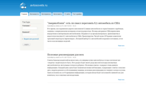 Avtosovets.ru thumbnail