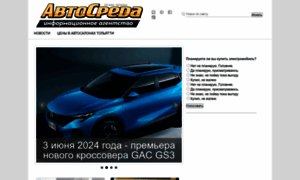 Avtosreda.ru thumbnail