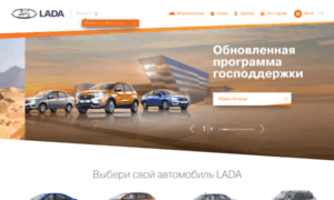 Avtostar-kmv.lada.ru thumbnail