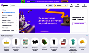 Avtotime.uaprom.net thumbnail