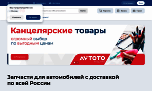 Avtoto.ru thumbnail