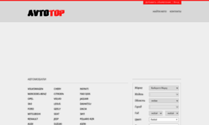 Avtotop.com thumbnail