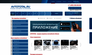 Avtototal.ru thumbnail