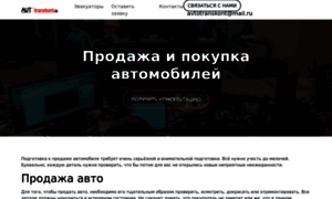 Avtotranskont.ru thumbnail