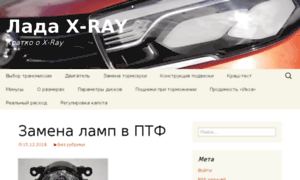Avtovaz-xray.ru thumbnail
