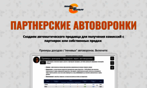 Avtovoronki.sap-tutorial.ru thumbnail