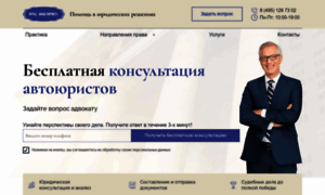 Avtoyurist-advokat.ru thumbnail