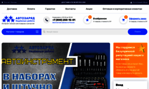 Avtozaryad.ru thumbnail