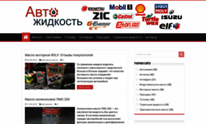 Avtozhidkost.ru thumbnail