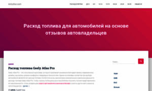 Avtozhor.com thumbnail