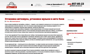 Avtozvuk.org.ua thumbnail