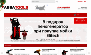 Avva-tools.ru thumbnail