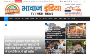 Awaazindiatvnews.com thumbnail