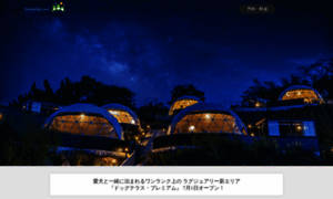 Awaji-glamping.com thumbnail