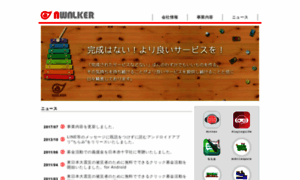 Awalker.jp thumbnail