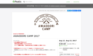Awaodoricamp2017.peatix.com thumbnail