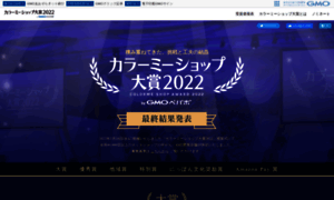Award.shop-pro.jp thumbnail