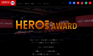 Award.sportsmanship-heros.jp thumbnail