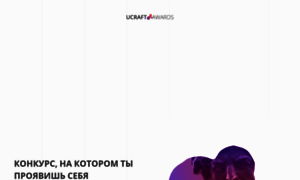 Awards.ucraft.ru thumbnail