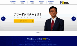 Awardsystem.securesite.jp thumbnail