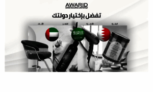 Awarid.com thumbnail