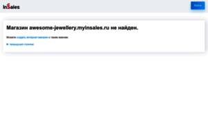 Awesome-jewellery.myinsales.ru thumbnail