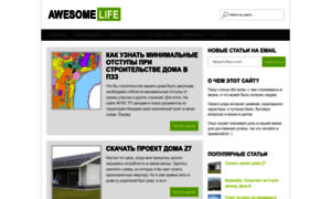 Awesomelife.ru thumbnail