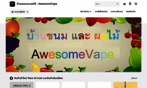 Awesomevape.bentoweb.com thumbnail