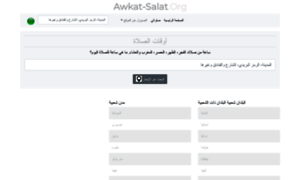 Awkat-salat.org thumbnail